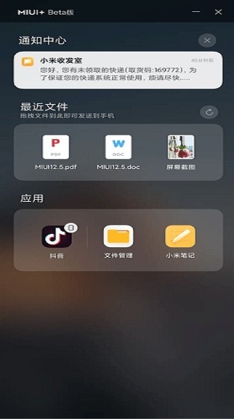 小米跨屏协同服务app下载