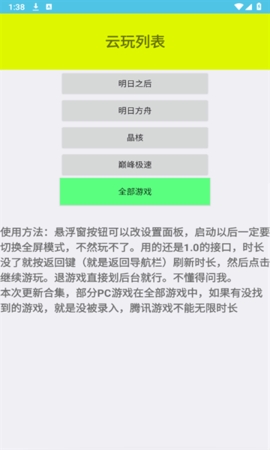 离愁游戏库app下载