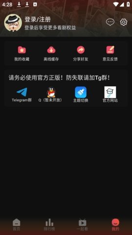 剧喵app官方版下载