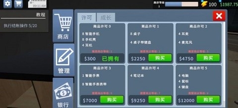 电子超市模拟器中文版下载