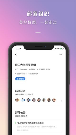 到梦空间管理系统app免费下载