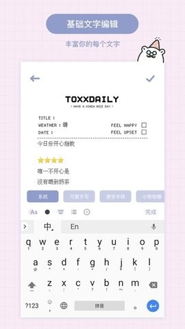 Toxx安卓版下载