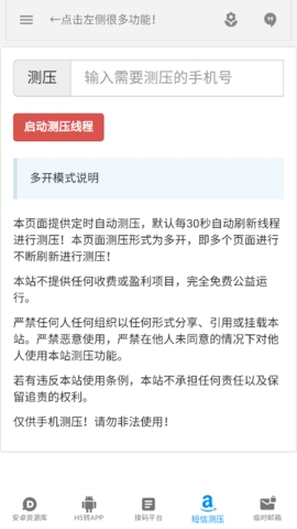 沐丰资源库软件下载