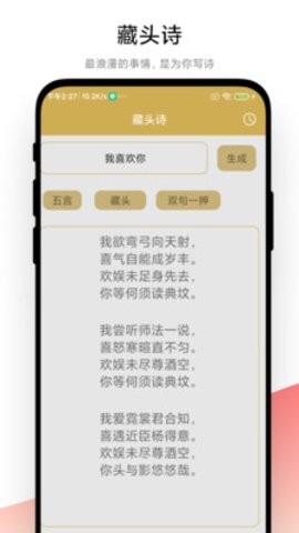 古诗词文学鉴赏app下载