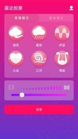 情侣虚拟按摩app