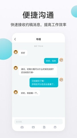 画加约稿平台app