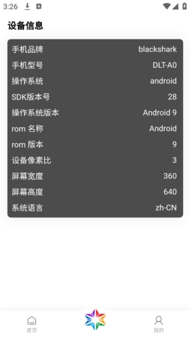 彩虹糖工具箱app