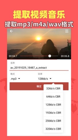 音乐视频助手app