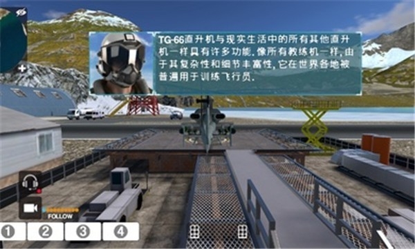 战斗直升机模拟器正版