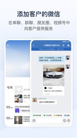 企业微信海外版WeCom