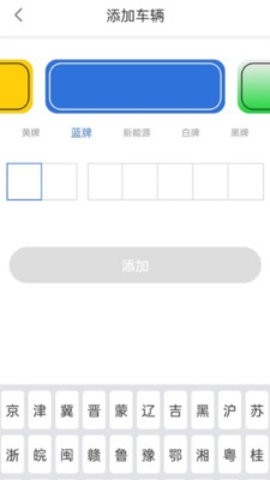 益阳智慧出行app