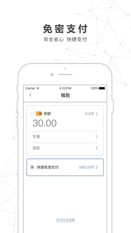 南宁轨道交通app最新版