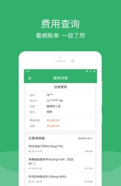 东直门医院最新版