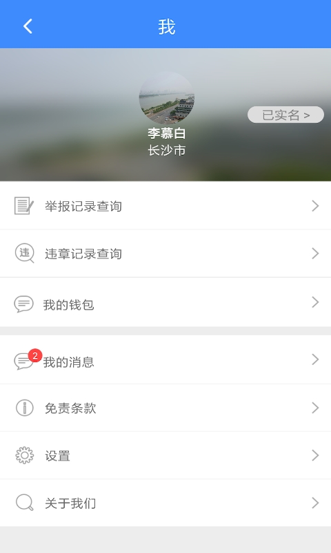 侠客行随手拍app