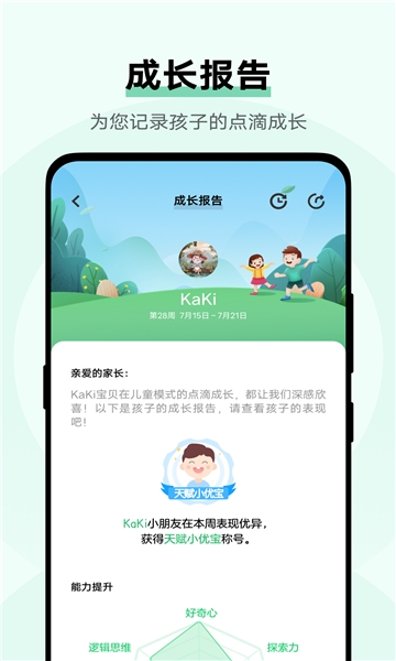 vivo儿童模式手机app