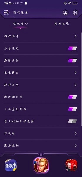 vivo游戏魔盒变声器软件