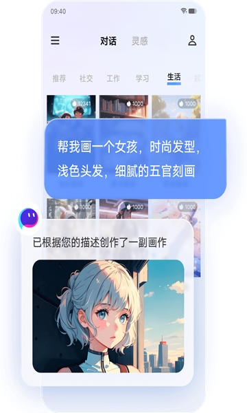 vivo千询app