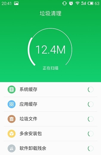 魅族自带安全中心app