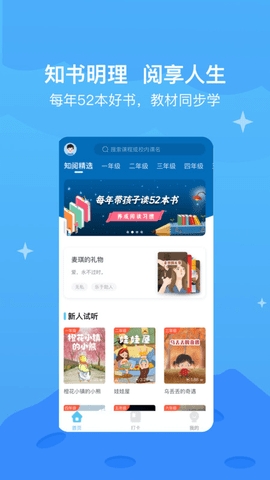 知阅书房app最新版