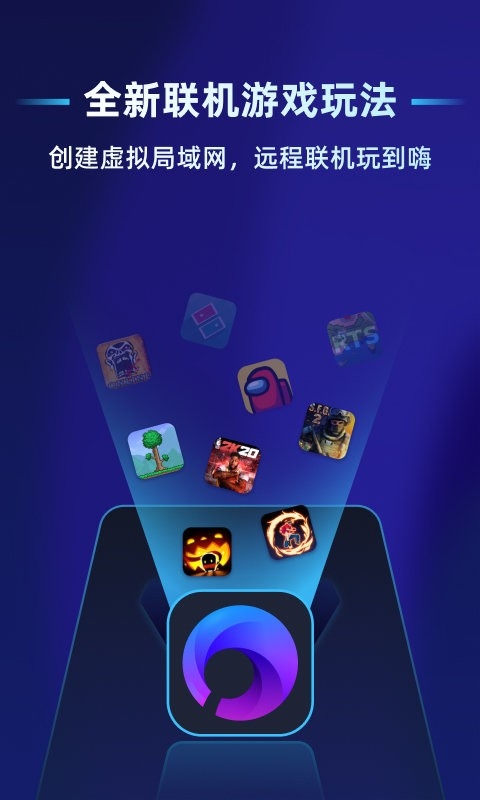 蒲公英联机平台免登录app