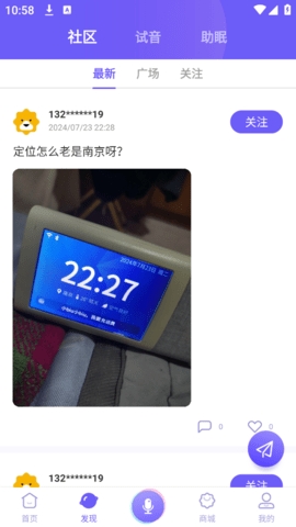 小Biu好听APP