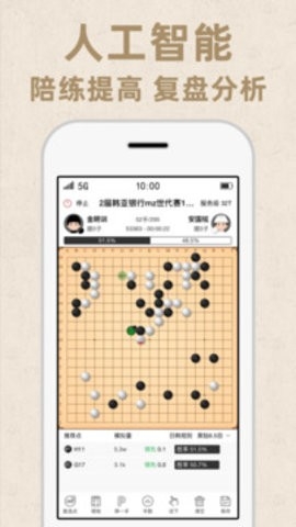 弈客围棋手机版app