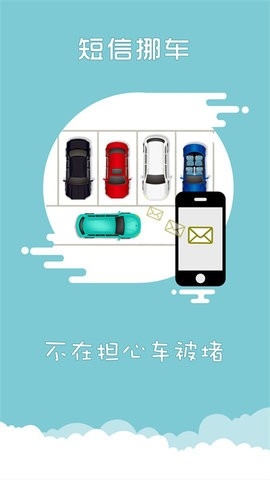 上海交警app官方版