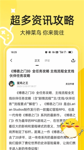 3DM游戏app