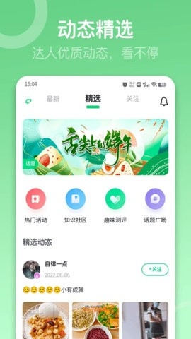 sunri体脂秤app手机版