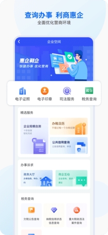 智桂通app最新版