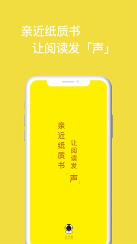 读书瞳app官方版