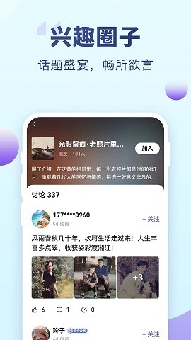 老来网养老金认证下载APP