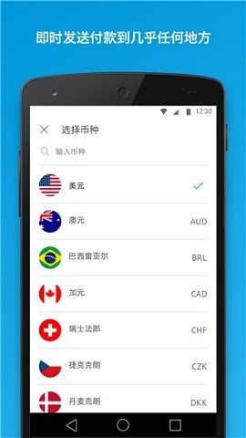 paypal应用下载