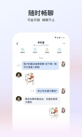 猎聘招人版app