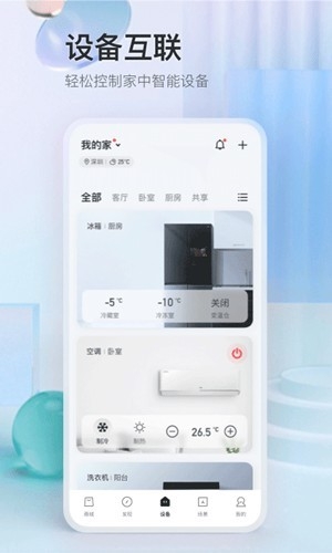 TCL体脂秤app官方版2024最新下载