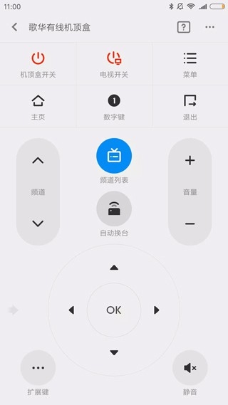 万能遥控App安卓版