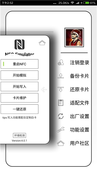 NFC Emulator汉化版免root下载