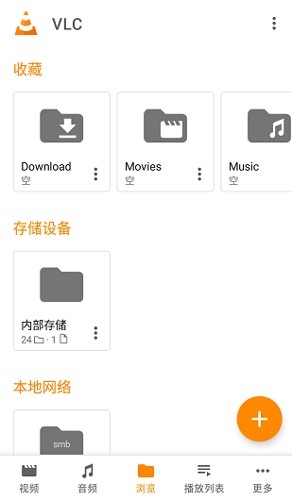 VLCforAndroid官方版下载