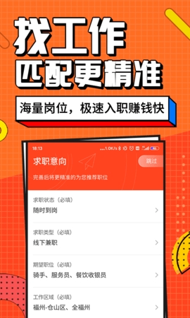 兼职酱app正版