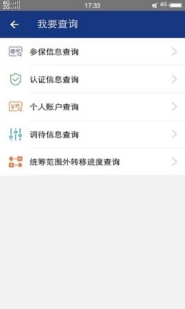 陕西养老保险app最新版下载