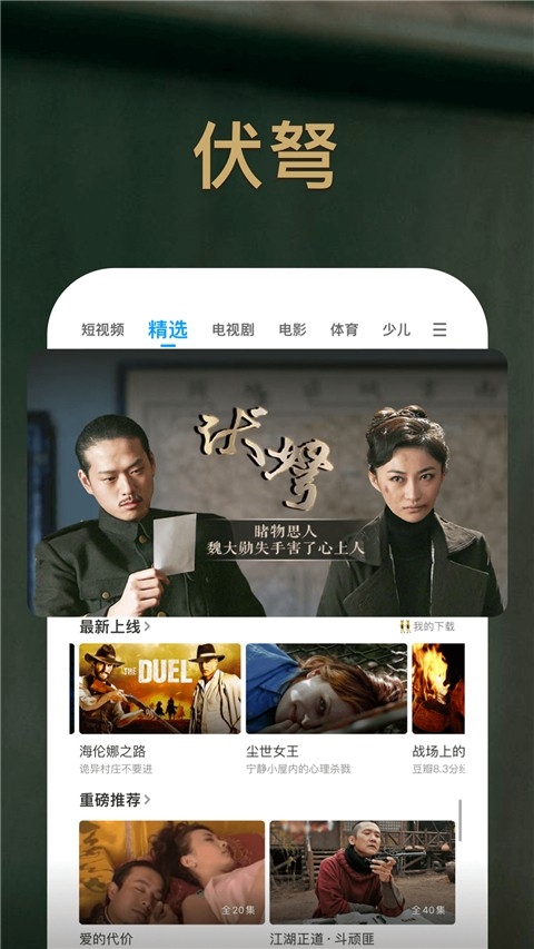 PPTV网络电视最新版2024下载