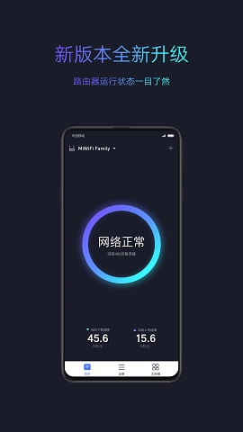 小米wifi app安卓版