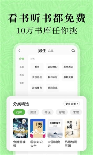 绿豆小说app免费版