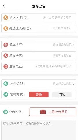 中国法院网客户端下载