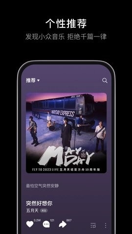 汽水音乐抖音版app