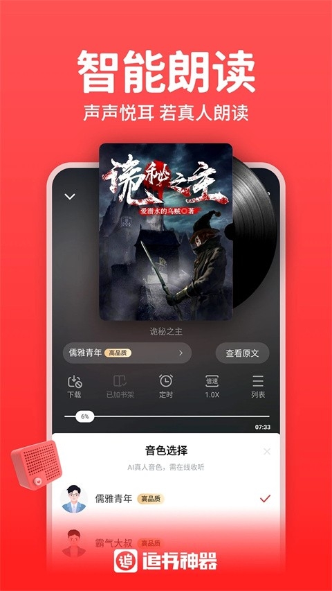 追书神器旧版app下载