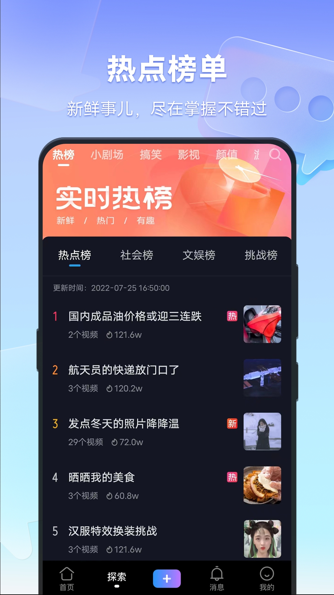 vivo短视频免费观看