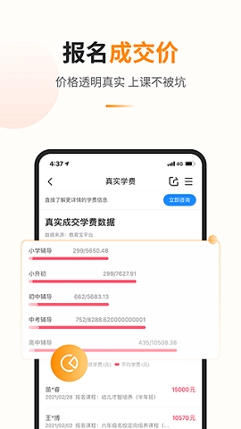 教育宝APP下载免费安装手机版安装