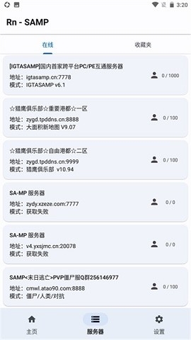 samp工具箱最新版本下载