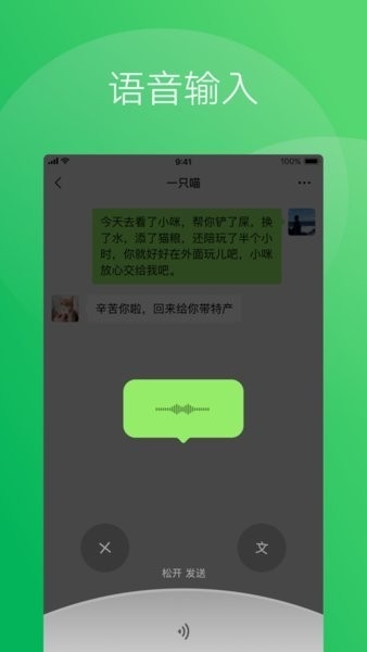 微信hd版安卓版平板专用下载